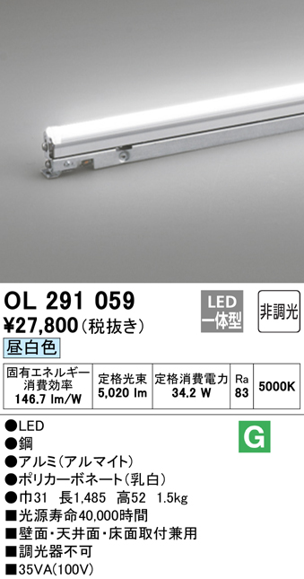 安心のメーカー保証【インボイス対応店】OL291059 オーデリック ベースライト 間接照明 LED  Ｎ区分の画像