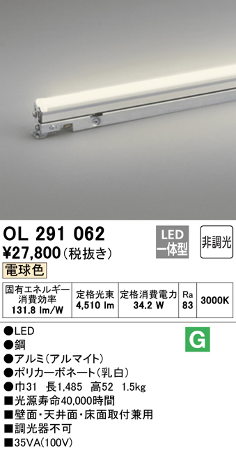 安心のメーカー保証【インボイス対応店】OL291062 オーデリック ベースライト 間接照明 LED  Ｎ区分の画像