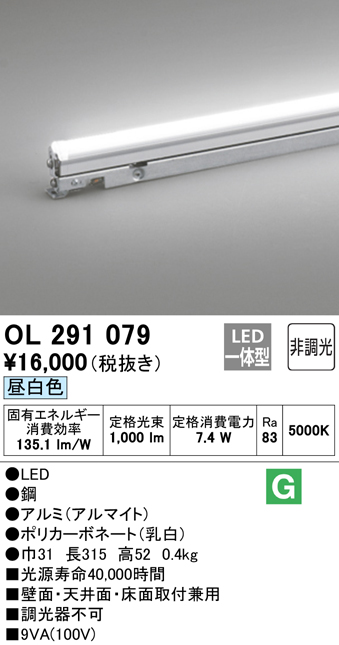 安心のメーカー保証【インボイス対応店】OL291079 オーデリック ベースライト 間接照明 LED  Ｔ区分の画像