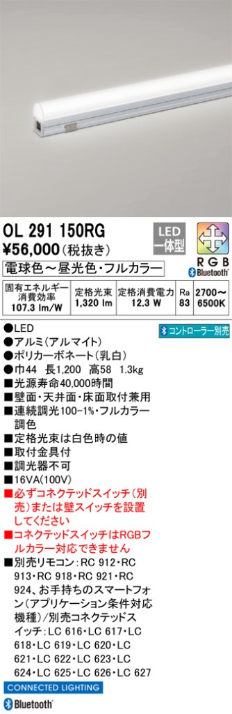安心のメーカー保証 【インボイス対応店】OL291150RG オーデリック ベースライト 間接照明 LED リモコン別売  Ｎ区分の画像