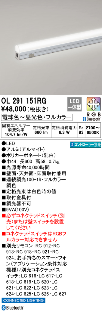 安心のメーカー保証【インボイス対応店】OL291151RG オーデリック ベースライト 間接照明 LED リモコン別売  Ｔ区分の画像