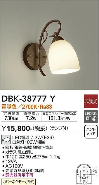 安心のメーカー保証【インボイス対応店】DBK38777Y ダイコー ブラケット 一般形 LED 大光電機の画像