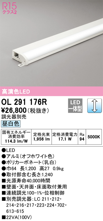 安心のメーカー保証【インボイス対応店】OL291176R オーデリック ベースライト 間接照明 LED  Ｔ区分の画像