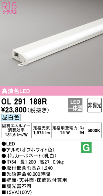 安心のメーカー保証【インボイス対応店】OL291188R オーデリック ベースライト 間接照明 LED  Ｔ区分の画像