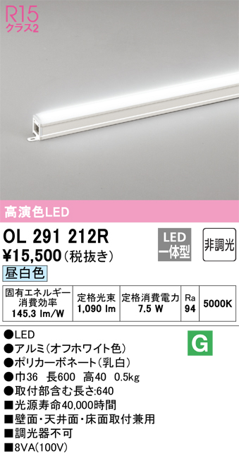 安心のメーカー保証【インボイス対応店】OL291212R オーデリック ベースライト 間接照明 LED  Ｎ区分の画像