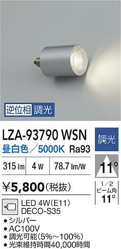 安心のメーカー保証【インボイス対応店】LZA93790WSN ダイコー ランプ類 LED電球 LED 大光電機の画像