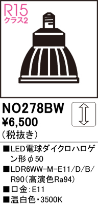 安心のメーカー保証 【インボイス対応店】NO278BW （LDR6WW-M-E11/D/B/R90） オーデリック ランプ類 LED電球 LED  Ｔ区分の画像