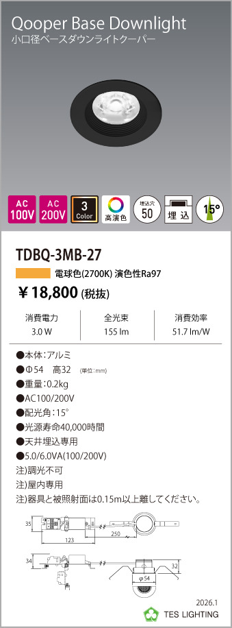 安心のメーカー保証【インボイス対応店】TDBQ-3MB-27 テスライティング ダウンライト 非調光タイプ（電球色） LED の画像
