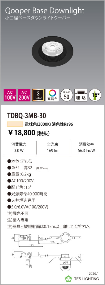 安心のメーカー保証【インボイス対応店】TDBQ-3MB-30 テスライティング ダウンライト 非調光タイプ（電球色） LED の画像