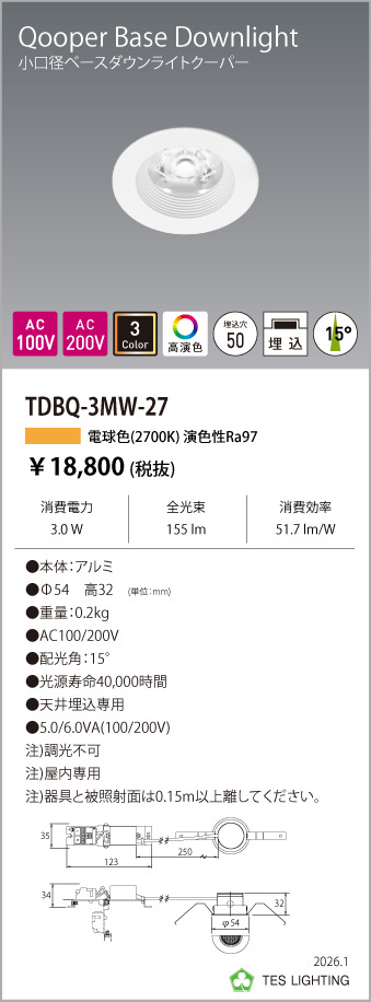 安心のメーカー保証【インボイス対応店】TDBQ-3MW-27 テスライティング ダウンライト 非調光タイプ（電球色） LED の画像