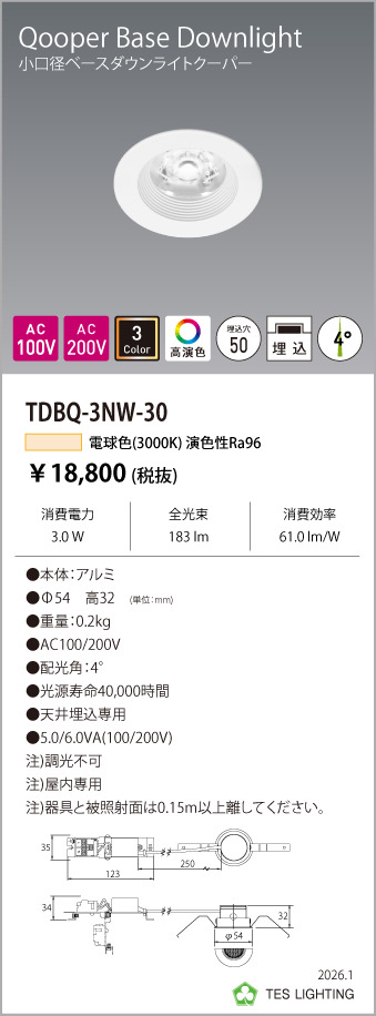 安心のメーカー保証【インボイス対応店】TDBQ-3NW-30 テスライティング ダウンライト 非調光タイプ（電球色） LED の画像