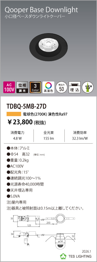 安心のメーカー保証【インボイス対応店】TDBQ-5MB-27D テスライティング ダウンライト 調光タイプ（電球色） LED の画像