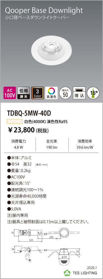安心のメーカー保証【インボイス対応店】TDBQ-5MW-40D テスライティング ダウンライト 調光タイプ（白色） LED の画像