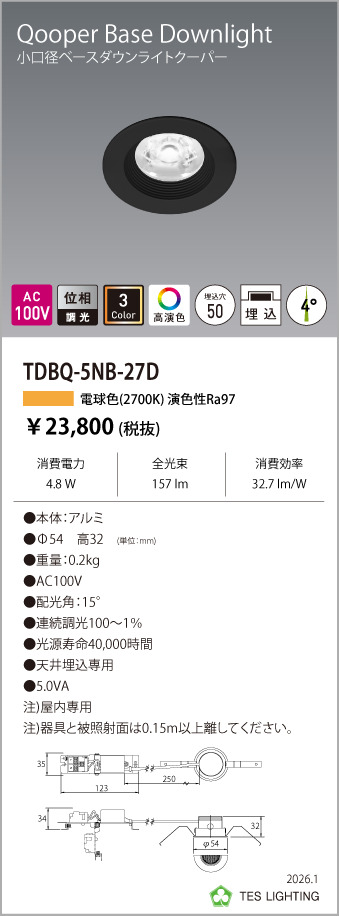 安心のメーカー保証【インボイス対応店】TDBQ-5NB-27D テスライティング ダウンライト 調光タイプ（電球色） LED の画像