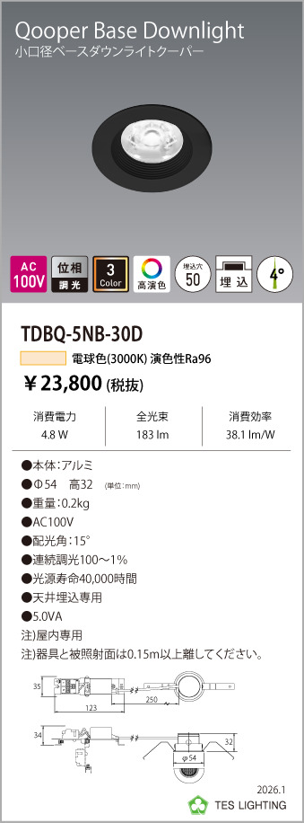 安心のメーカー保証【インボイス対応店】TDBQ-5NB-30D テスライティング ダウンライト 調光タイプ（電球色） LED の画像
