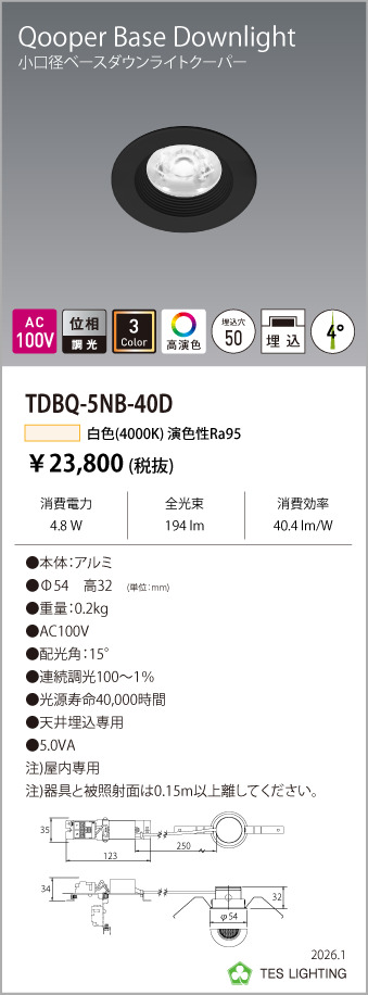 安心のメーカー保証【インボイス対応店】TDBQ-5NB-40D テスライティング ダウンライト 調光タイプ（白色） LED の画像
