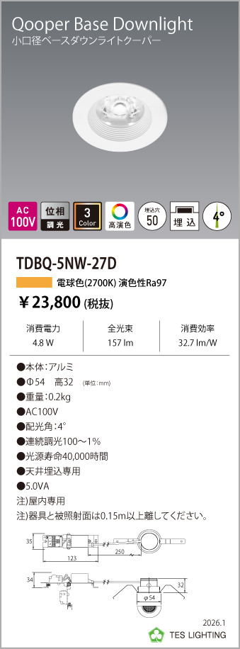 安心のメーカー保証【インボイス対応店】TDBQ-5NW-27D テスライティング ダウンライト 調光タイプ（電球色） LED の画像