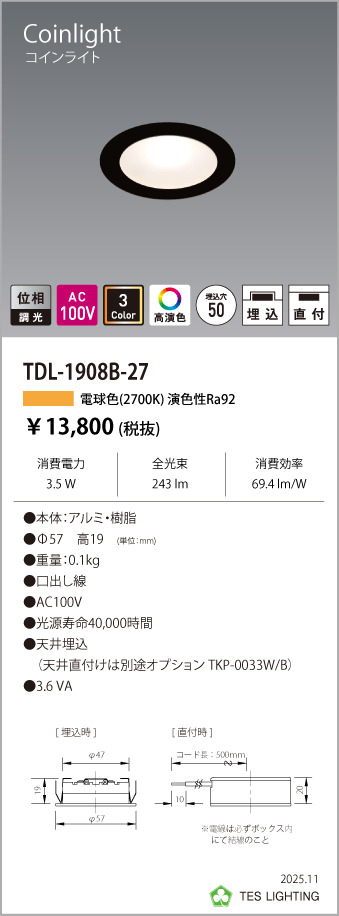 安心のメーカー保証【インボイス対応店】TDL-1908B-27 テスライティング ダウンライト 電球色 LED の画像