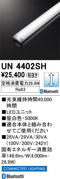 安心のメーカー保証 【インボイス対応店】UN4402SH オーデリック ランプ類 LEDユニット LED  Ｔ区分の画像