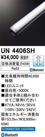 安心のメーカー保証 【インボイス対応店】UN4406SH オーデリック ランプ類 LEDユニット LED  Ｔ区分の画像