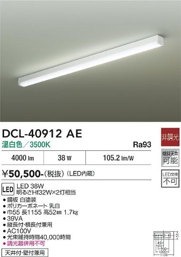 安心のメーカー保証【インボイス対応店】DCL-40912AE ダイコー シーリングライト LED 大光電機の画像