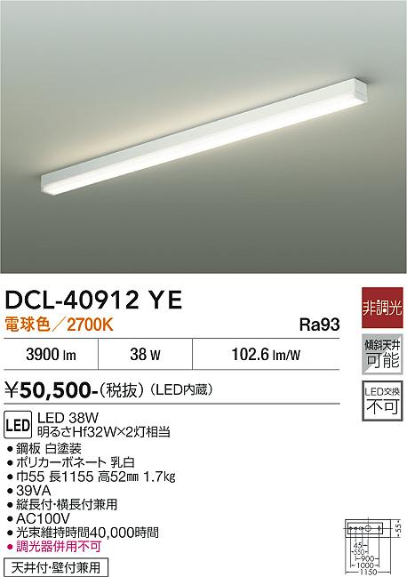 安心のメーカー保証【インボイス対応店】DCL-40912YE ダイコー シーリングライト LED 大光電機の画像