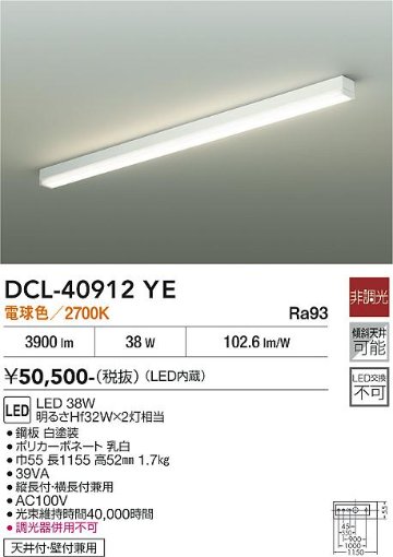 安心のメーカー保証【インボイス対応店】DCL-40912YE ダイコー シーリングライト LED 大光電機の画像