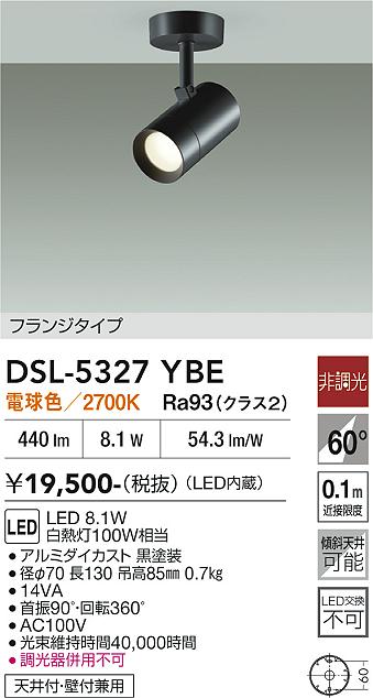 安心のメーカー保証【インボイス対応店】DSL-5327YBE ダイコー スポットライト LED 大光電機の画像