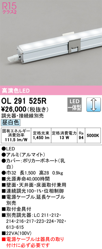 安心のメーカー保証【インボイス対応店】OL291525R オーデリック ベースライト 間接照明器具 LED  Ｈ区分の画像