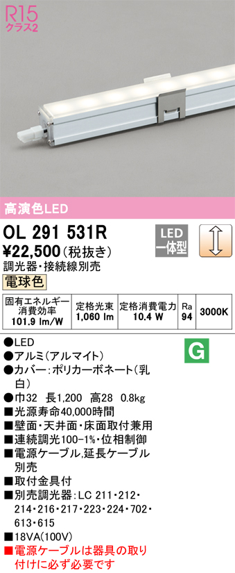 安心のメーカー保証【インボイス対応店】OL291531R オーデリック ベースライト 間接照明器具 LED  Ｈ区分の画像