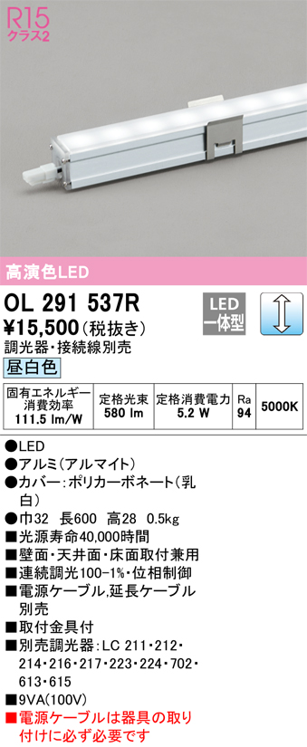 安心のメーカー保証 期間限定特価【インボイス対応店】OL291537R オーデリック ベースライト 間接照明器具 LED  Ｈ区分の画像