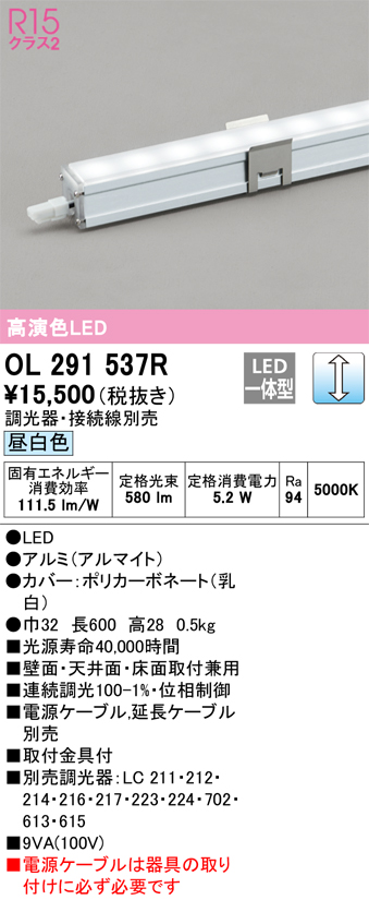 安心のメーカー保証【インボイス対応店】OL291537R オーデリック ベースライト 間接照明器具 LED  Ｈ区分の画像