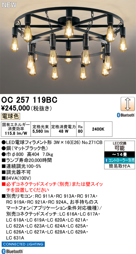 安心のメーカー保証 【インボイス対応店】OC257119BC （ランプ別梱包）『OC257119#＋NO271CB×16』 オーデリック シャンデリア LED リモコン別売  Ｎ区分の画像