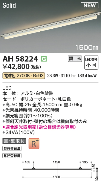 安心のメーカー保証【インボイス対応店】AH58224 コイズミ ベースライト 配線ダクト用 LED  Ｔ区分の画像