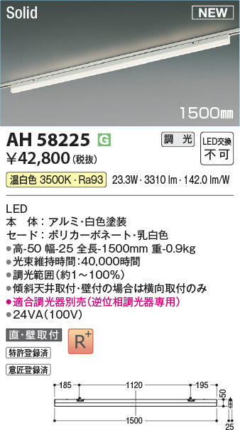 安心のメーカー保証【インボイス対応店】AH58225 コイズミ ベースライト 配線ダクト用 LED  Ｔ区分の画像