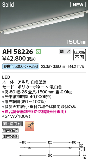 安心のメーカー保証【インボイス対応店】AH58226 コイズミ ベースライト 配線ダクト用 LED  Ｔ区分の画像