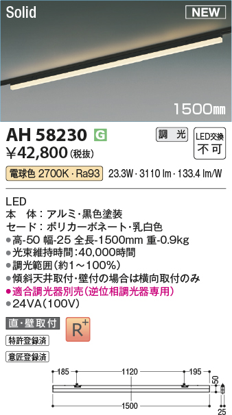 安心のメーカー保証【インボイス対応店】AH58230 コイズミ ベースライト 配線ダクト用 LED  Ｔ区分の画像