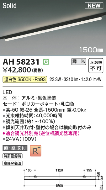 安心のメーカー保証【インボイス対応店】AH58231 コイズミ ベースライト 配線ダクト用 LED  Ｔ区分の画像