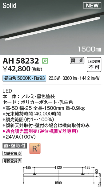 安心のメーカー保証【インボイス対応店】AH58232 コイズミ ベースライト 配線ダクト用 LED  Ｔ区分の画像