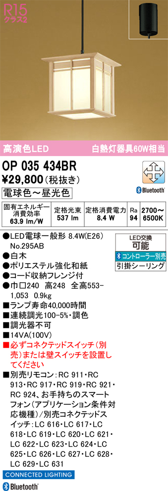 ODELIC LED電球 NO295AB Bluetooth調光,調色 8個組 スポット