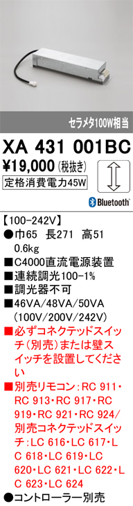 安心のメーカー保証【インボイス対応店】XA431001BC オーデリック ダウンライト オプション  Ｔ区分の画像