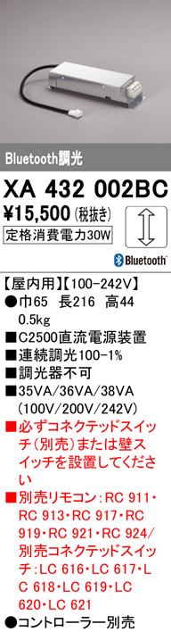 安心のメーカー保証【インボイス対応店】XA432002BC オーデリック ダウンライト オプション 電源装置  Ｔ区分の画像