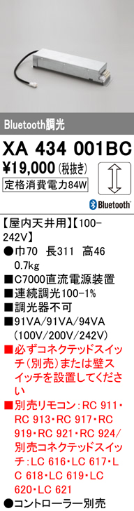 安心のメーカー保証【インボイス対応店】XA434001BC オーデリック ダウンライト オプション  Ｔ区分の画像