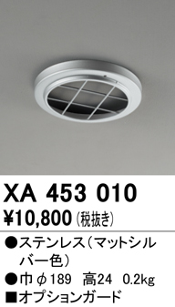 安心のメーカー保証【インボイス対応店】XA453010 オーデリック ベースライト 高天井用 電源装置  Ｔ区分の画像