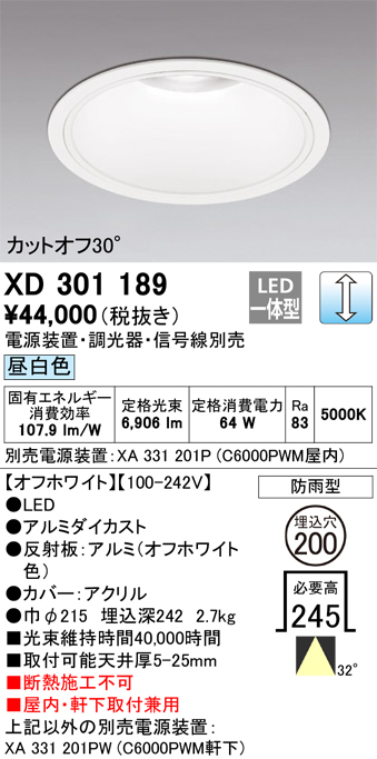 安心のメーカー保証 【インボイス対応店】XD301189 （電源装置・調光器・信号線別売） オーデリック ポーチライト 軒下用 LED  受注生産品  Ｔ区分の画像