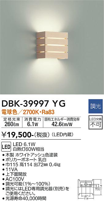 安心のメーカー保証【インボイス対応店】DBK39997YG ダイコー ブラケット 一般形 LED 大光電機の画像