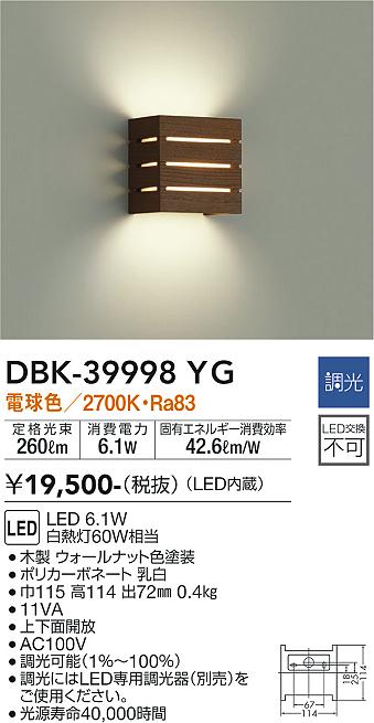 安心のメーカー保証【インボイス対応店】DBK39998YG ダイコー ブラケット 一般形 LED 大光電機の画像