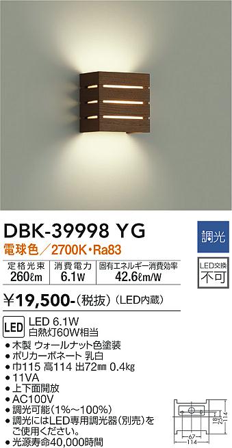 安心のメーカー保証【インボイス対応店】DBK-39998YG ダイコー ブラケット 一般形 LED の画像