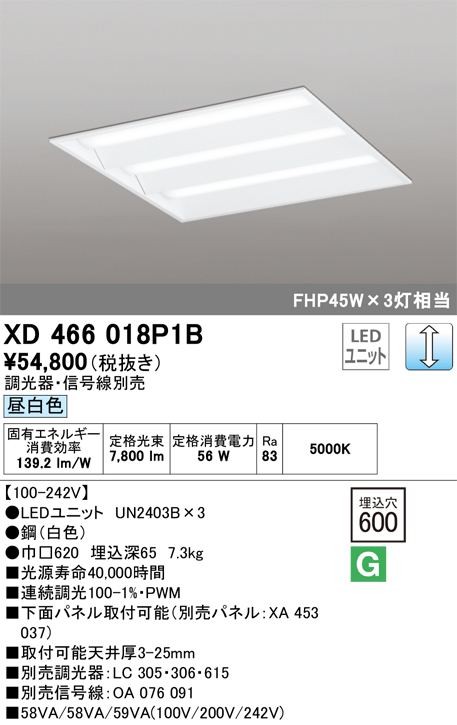 安心のメーカー保証【インボイス対応店】XD466018P1B （光源ユニット別梱包）『XD466018#＋UN2403B×3』 オーデリック ベースライト 天井埋込型 LED  Ｔ区分の画像