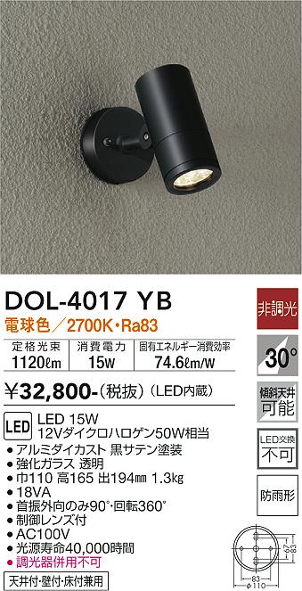 安心のメーカー保証【インボイス対応店】DOL4017YB ダイコー 屋外灯 スポットライト LED 大光電機の画像